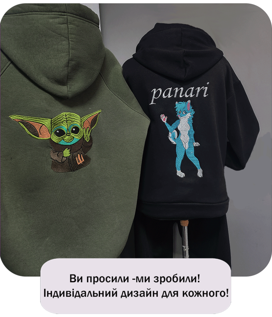 Худі з вишитими логотипами та унікальними дизайнами